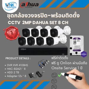 HD-CVI-SET8CH-to install